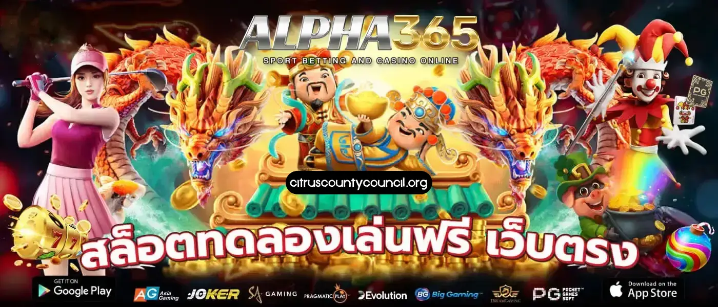 สล็อต ALPHA365