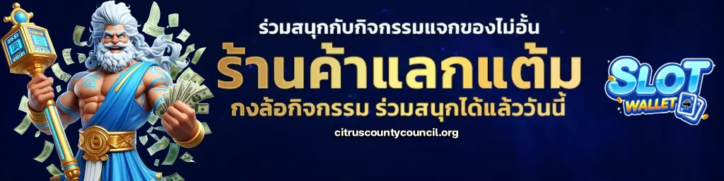 เว็บสล็อตฝากถอน ไม่มี ขั้น ต่ํา วอ เลท