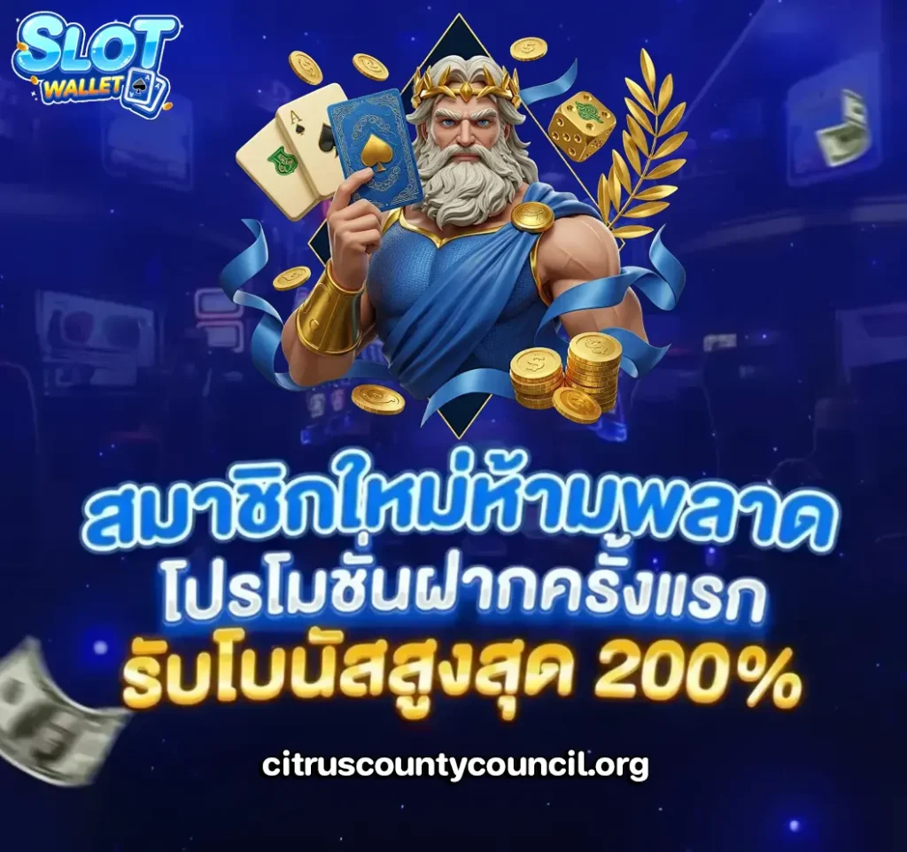 เว็บ สล็อต ฝาก ถอน ไม่มี ขั้น ต่ํา วอ เลท